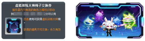 冒险岛金刚S技能强化_冒险岛夜晚马戏团庆典活动_冒险岛女神的宠物任务