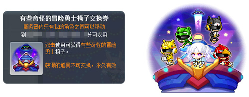 冒险岛夜晚马戏团庆典活动_冒险岛金刚S技能强化_冒险岛女神的宠物任务