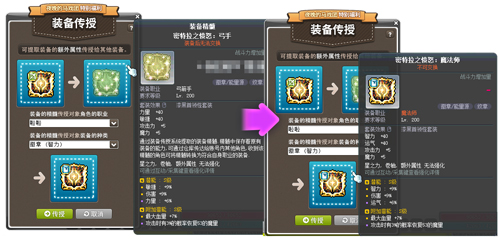 冒险岛女神的宠物任务_冒险岛夜晚马戏团庆典活动_冒险岛金刚S技能强化