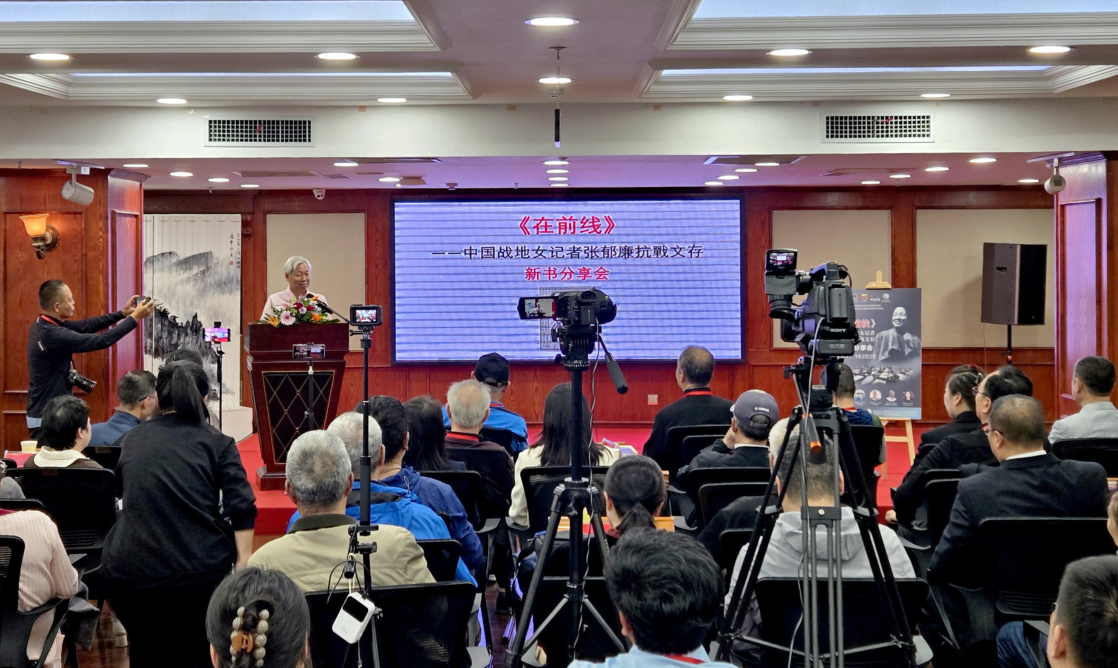 中国战地女记者张郁廉抗战文存_中国 战地记者_张郁廉新书分享会