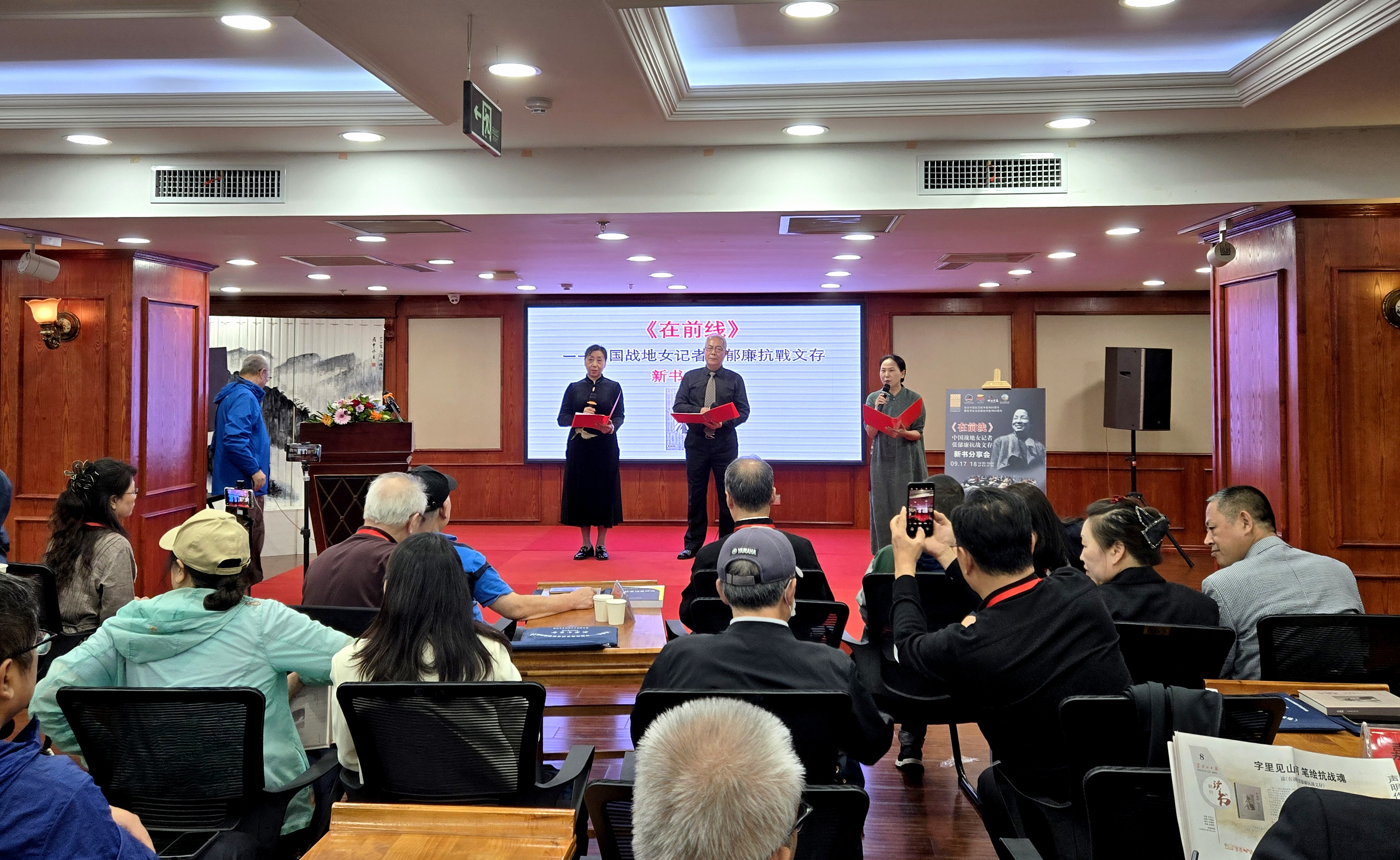 张郁廉新书分享会_中国 战地记者_中国战地女记者张郁廉抗战文存