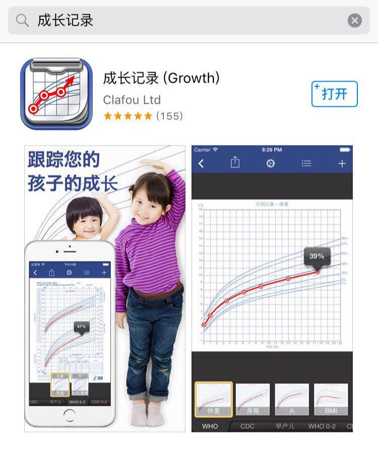 如何使用生长曲线图_宝宝生长曲线怎么看_宝宝成长记录app曲线怎么看