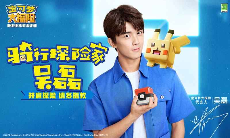 宝可梦大探险最新版