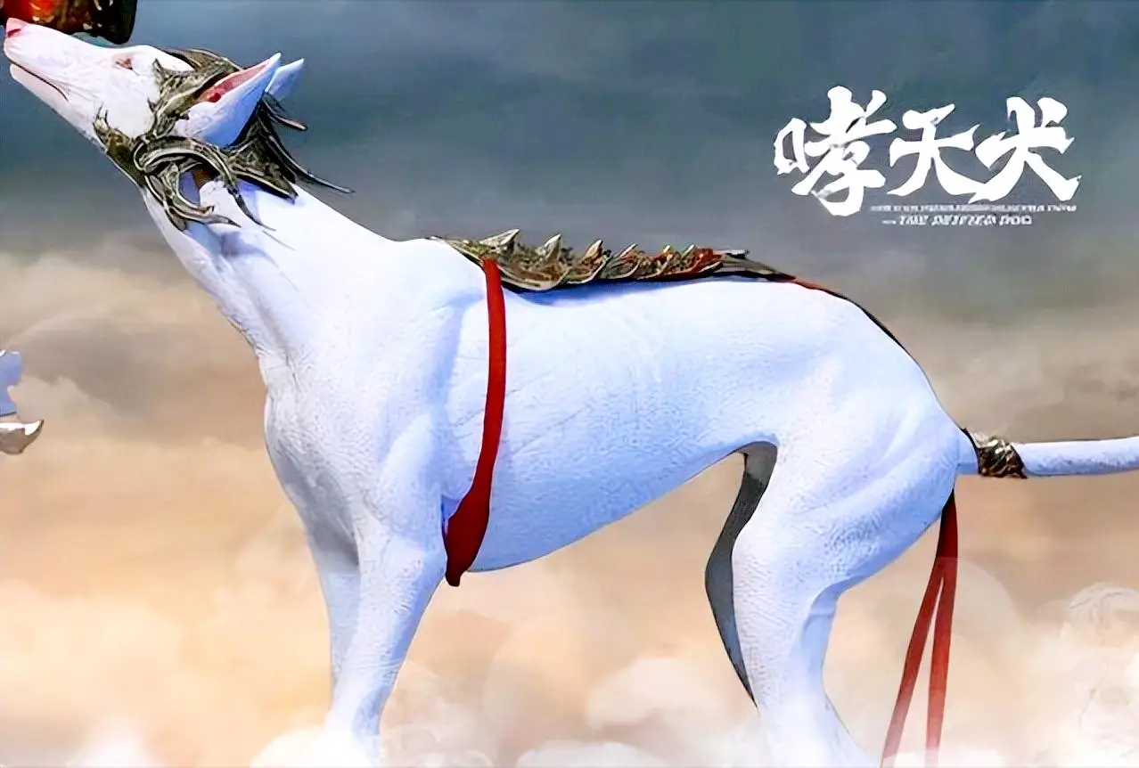 二郎神哮天犬形象演变_神将哮天犬_细狗文化历史