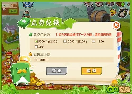 一种习惯从心陪伴《QQ农场》2.0新版本正式对外