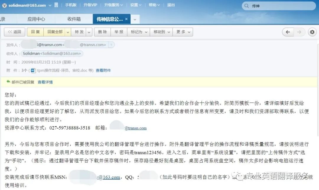 实战英语翻译技能培训_16年英语翻译经验_做到网翻译测试答案