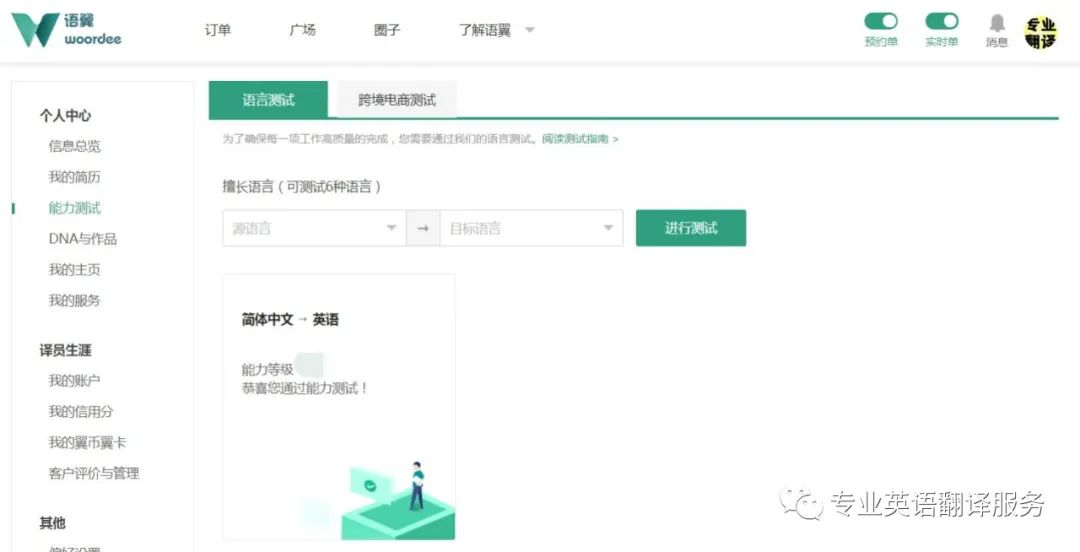 实战英语翻译技能培训_16年英语翻译经验_做到网翻译测试答案
