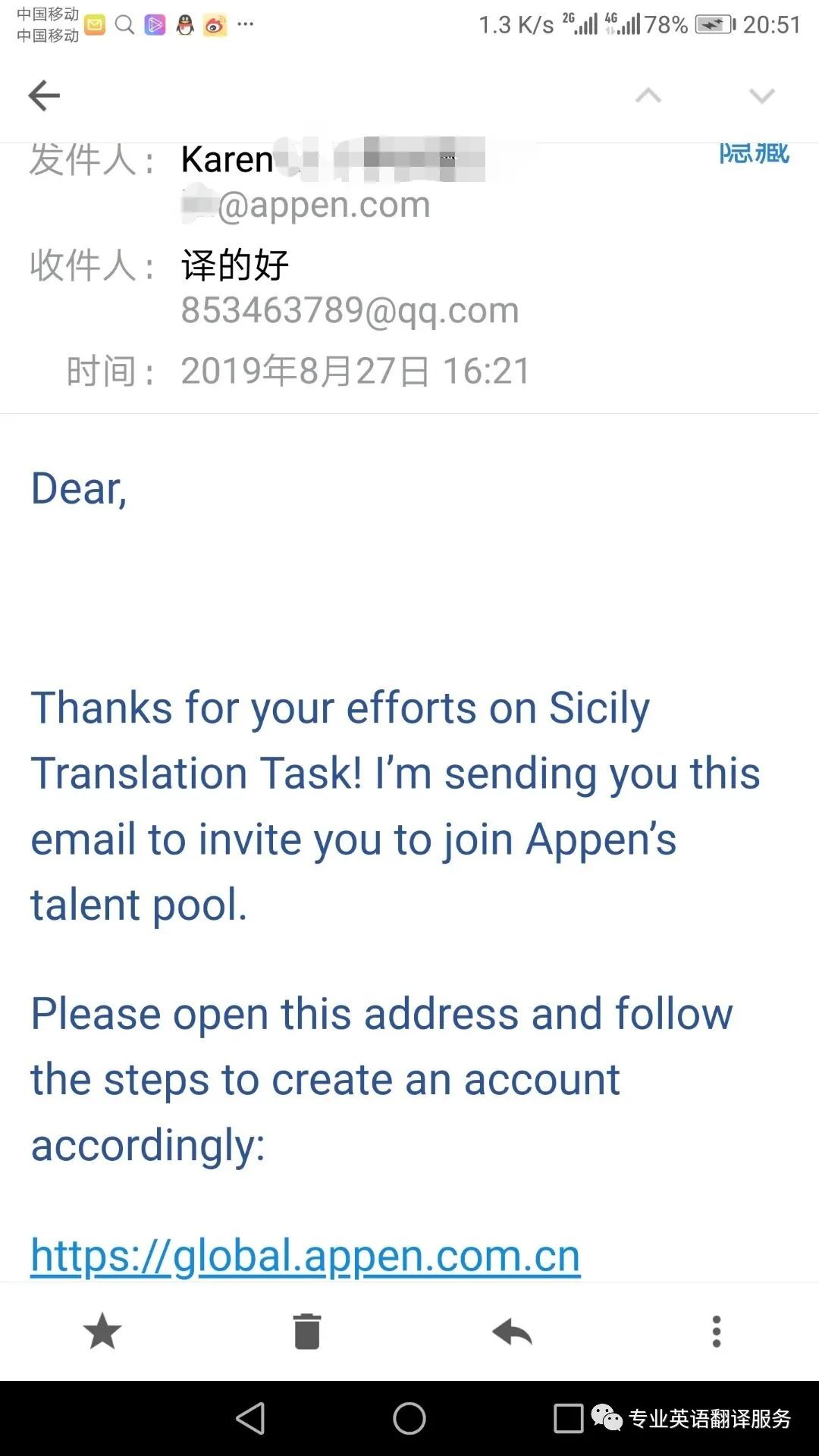 做到网翻译测试答案_实战英语翻译技能培训_16年英语翻译经验