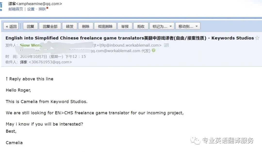 做到网翻译测试答案_实战英语翻译技能培训_16年英语翻译经验