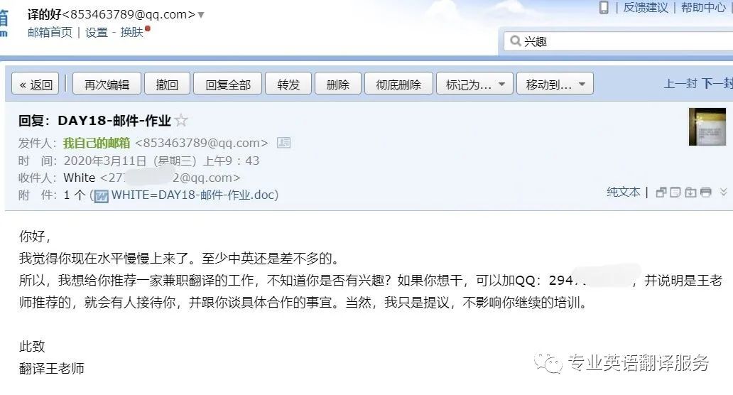 实战英语翻译技能培训_做到网翻译测试答案_16年英语翻译经验