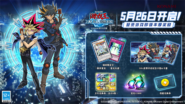 游戏王5d's 卡片力量5 中文版_游戏王决斗链接5Ds世界上线_不动游星新角色实装