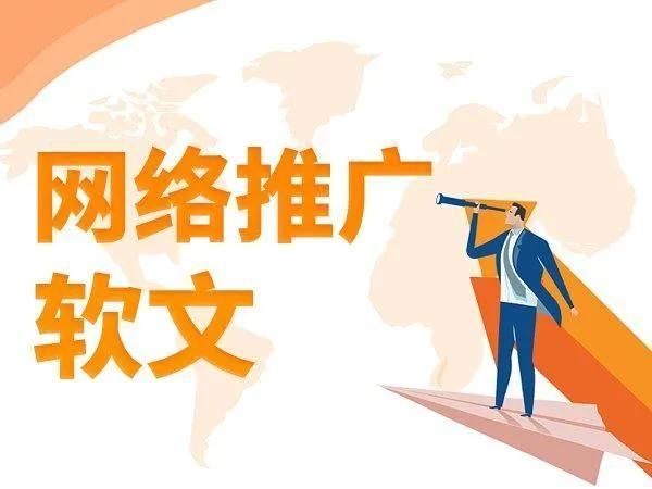 软文推广平台怎么找？有哪些流量大的软文推广平台？