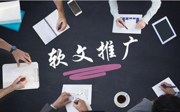 流量大的软文推广平台推荐_网易新闻中心的软文是怎么发布的_软文推广平台选择