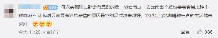 火出圈！云南佤族姑娘种的咖啡豆，走进了联合国
