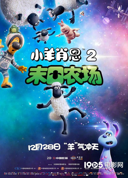 小羊回家2_小羊肖恩2 末日农场 幕后制作_定格动画 小羊肖恩2 制作过程