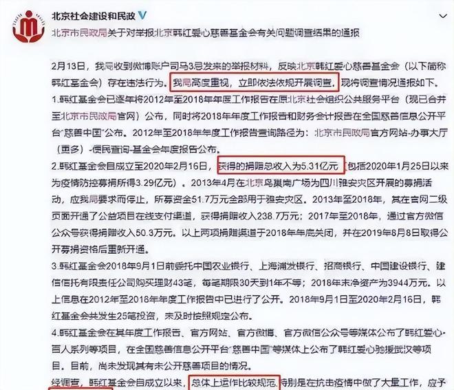 韩红慈善捐款_经蓓 韩红_韩红被质疑侵吞善款