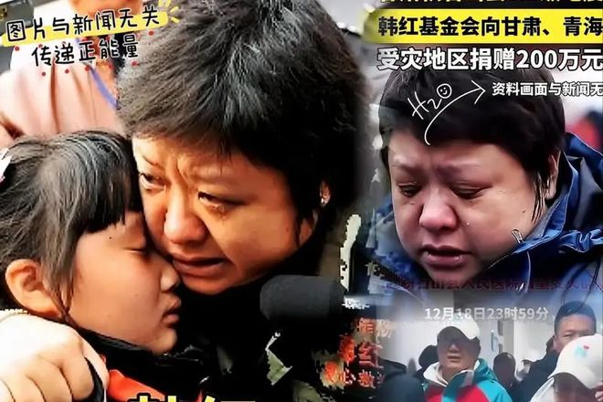 韩红慈善捐款_韩红被质疑侵吞善款_经蓓 韩红