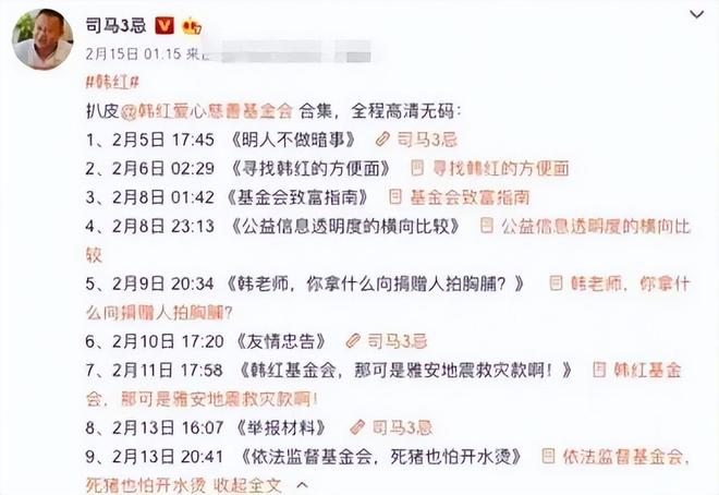 经蓓 韩红_韩红被质疑侵吞善款_韩红慈善捐款