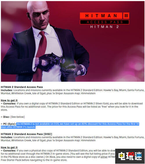 杀手3 epic商店 独占 通行证 转移 Steam 存档 DLC_杀手2存档