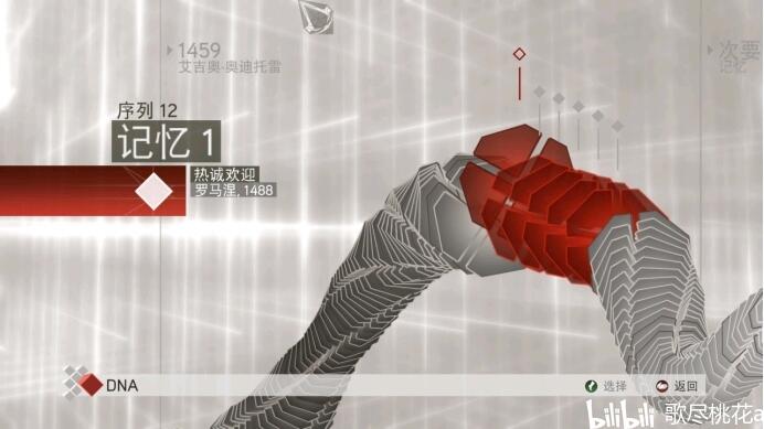 【强迫症福音】刺客信条2 真 完美存档分享