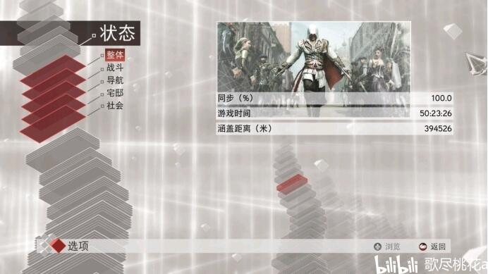 刺客信条2完美存档_杀手2存档_刺客信条2全成就存档