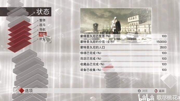 刺客信条2完美存档_杀手2存档_刺客信条2全成就存档