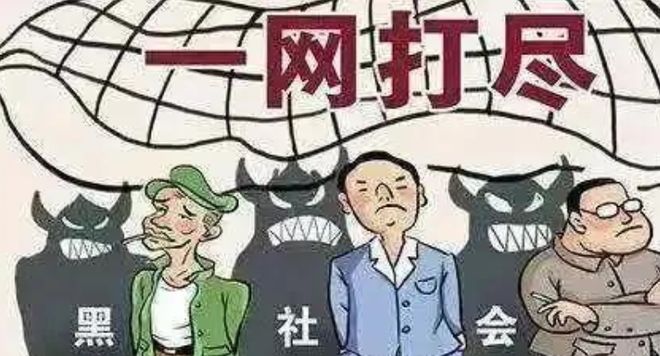 莱州十大黑社会人物_聂磊黑社会团伙案例_山东打黑除恶行动