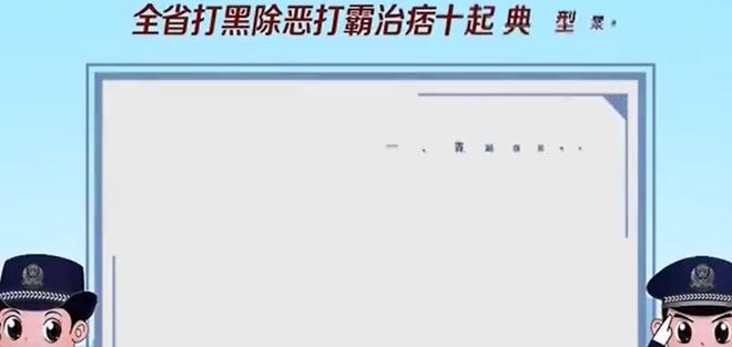 聂磊黑社会团伙案例_山东打黑除恶行动_莱州十大黑社会人物