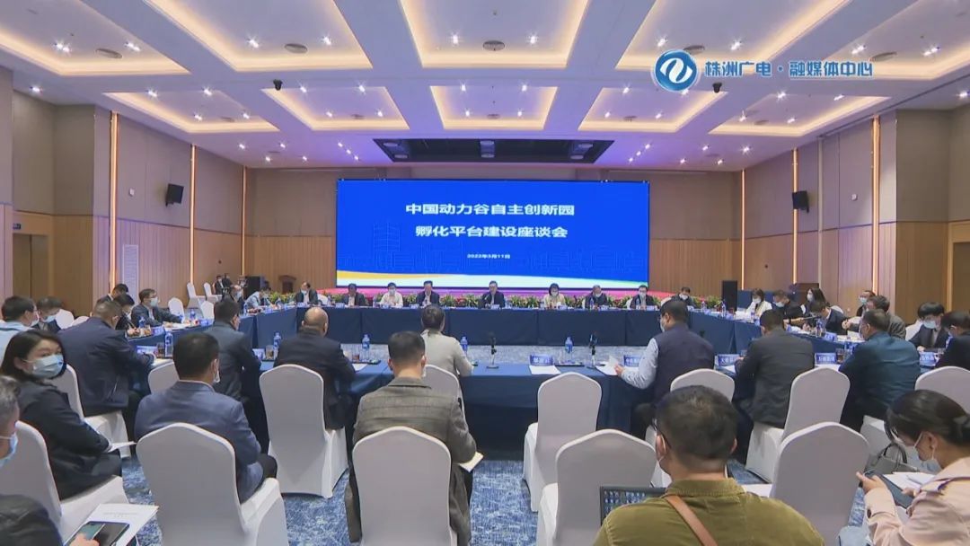 株洲高新区孵化平台发展情况_株洲动力谷招聘_中国动力谷自主创新园孵化平台建设