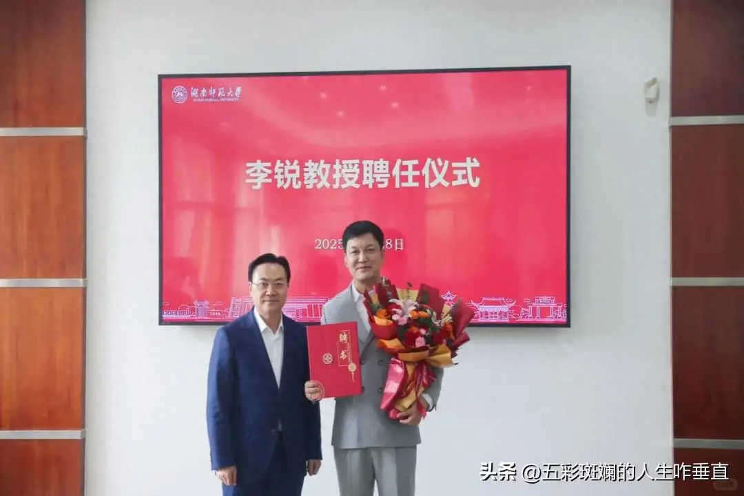 李锐 湖南师范大学教授 娱乐圈隐形大佬_“村长”李锐已从湖南卫视离职