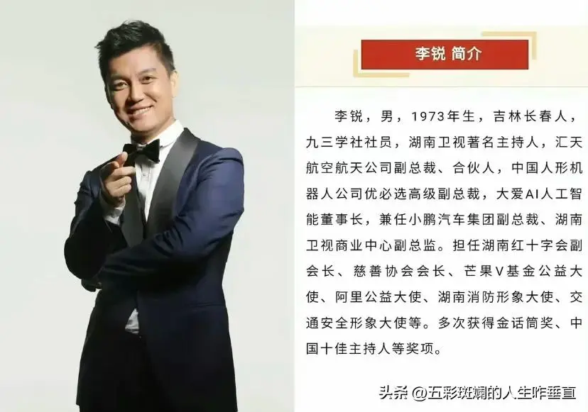 李锐 湖南师范大学教授 娱乐圈隐形大佬_“村长”李锐已从湖南卫视离职