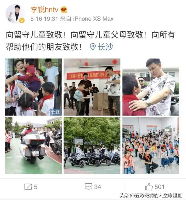 李锐 湖南师范大学教授 娱乐圈隐形大佬_“村长”李锐已从湖南卫视离职