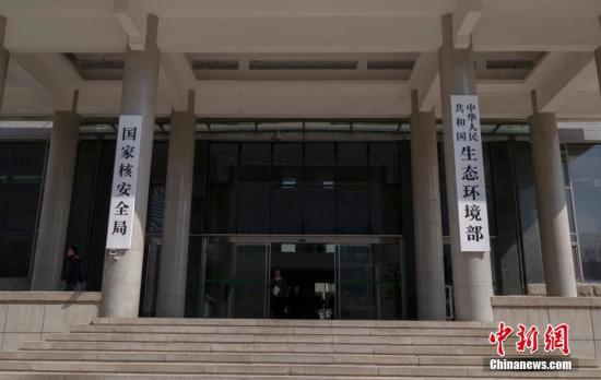 生态环境行政执法公示制度 执法全过程记录制度 重大执法决定法制审核制度_环境保护部官方网站