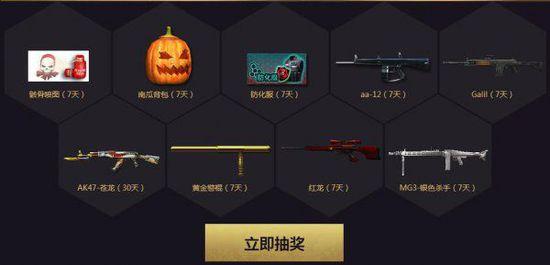 CF新版本生化第六季寄生 版本预约活动