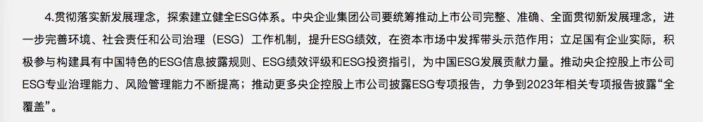 被炮轰、被追捧，ESG是奶酪还是陷阱？