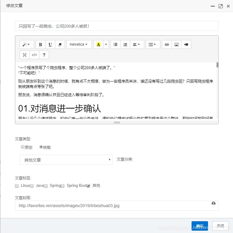 Springboot2.x博客系统_个人博客系统有哪些_个人博客系统开发