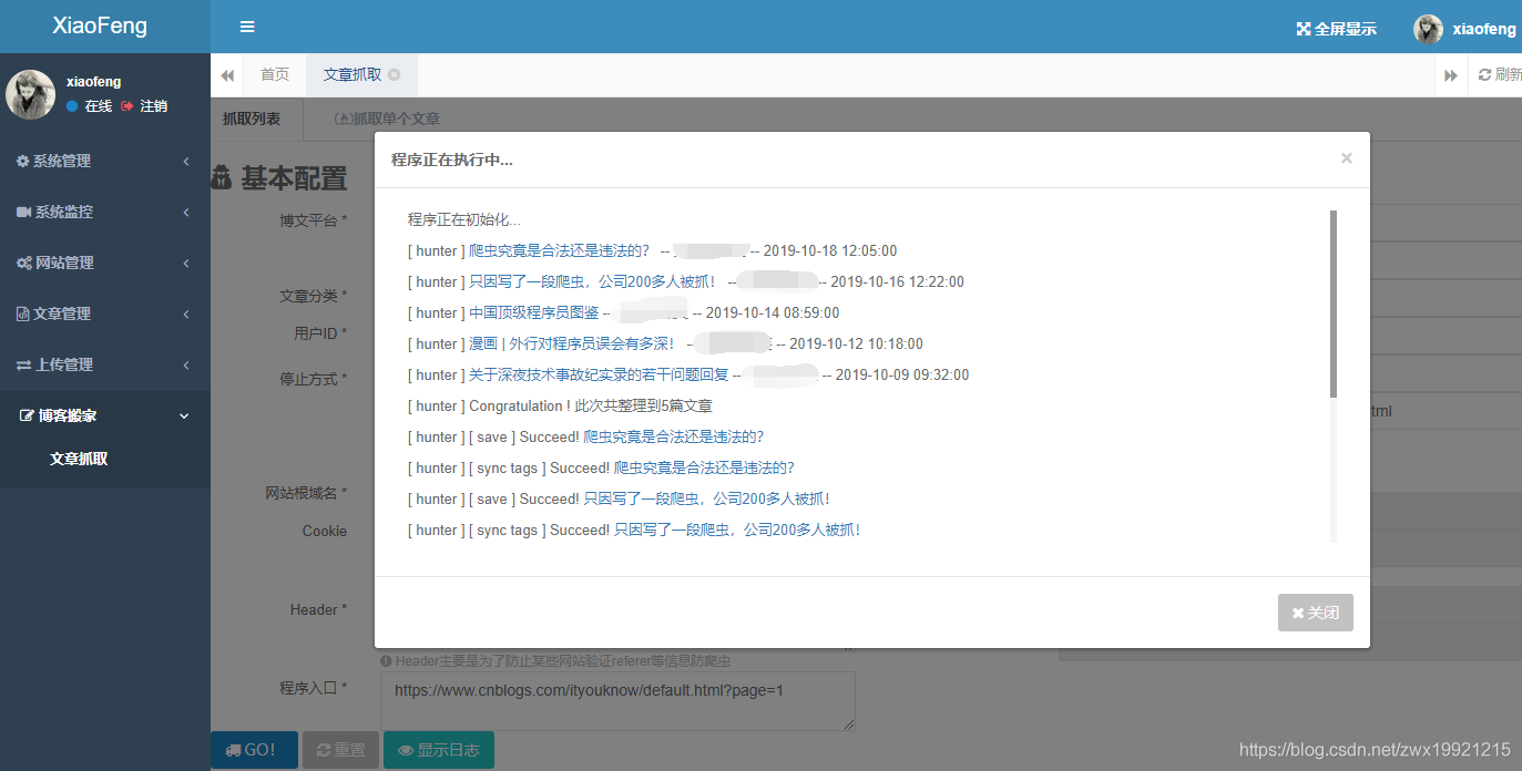 个人博客系统有哪些_个人博客系统开发_Springboot2.x博客系统