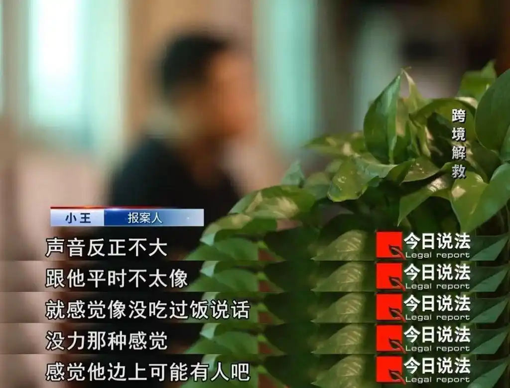 男子身陷柬埔寨电诈窝点，每月10万元业绩未达标遭殴打虐待，3通电话开启跨境解救……