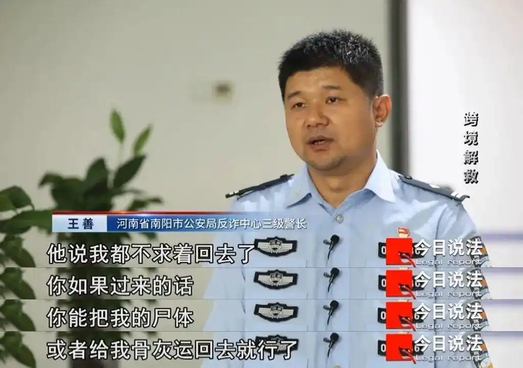 韩国人成为柬埔寨电诈园区新猎物_境外诈骗求救电话_柬埔寨诈骗窝点解救案例