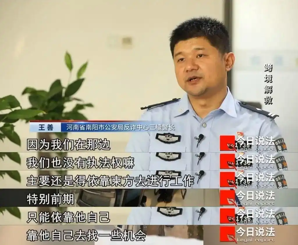 境外诈骗求救电话_韩国人成为柬埔寨电诈园区新猎物_柬埔寨诈骗窝点解救案例