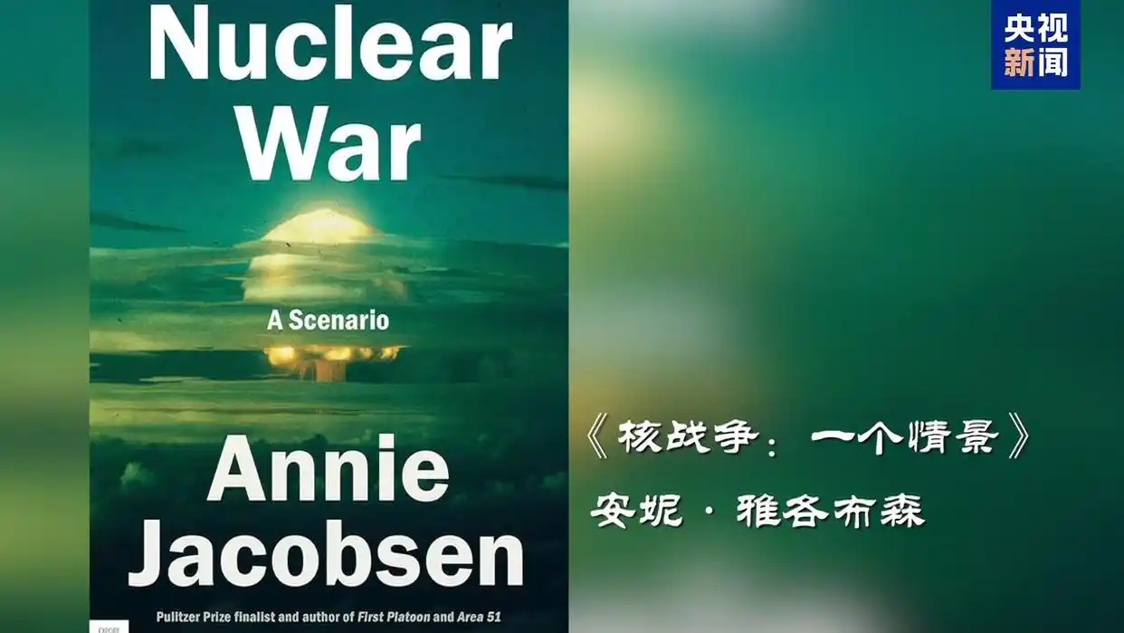 核威慑_北约军演_“距离下一场战争打响还有0日”