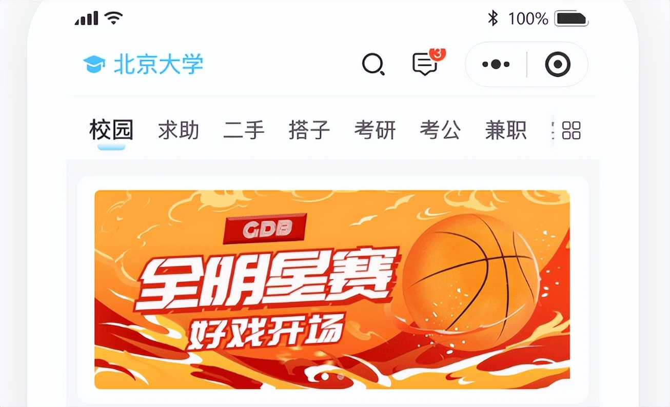 校园新闻怎么写 范文_校园新闻APP功能_学生信息管理功能