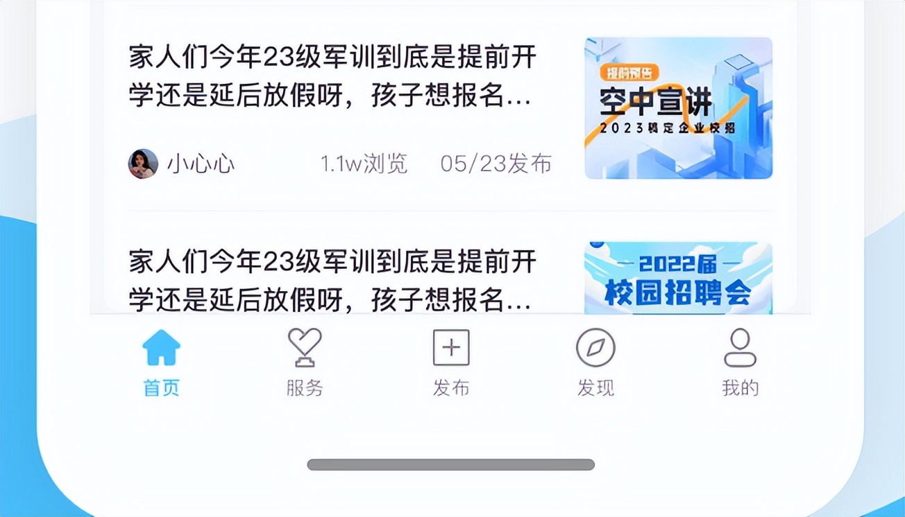 校园新闻怎么写 范文_学生信息管理功能_校园新闻APP功能