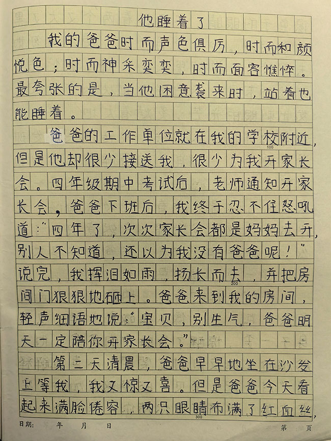 心酸！爸爸开家长会睡着，女儿将其写进作文