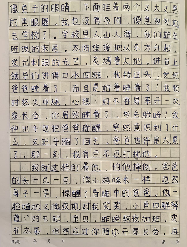 爸爸凌晨骑行300公里送女儿出嫁_爸爸家长会睡着 作文 警察时差