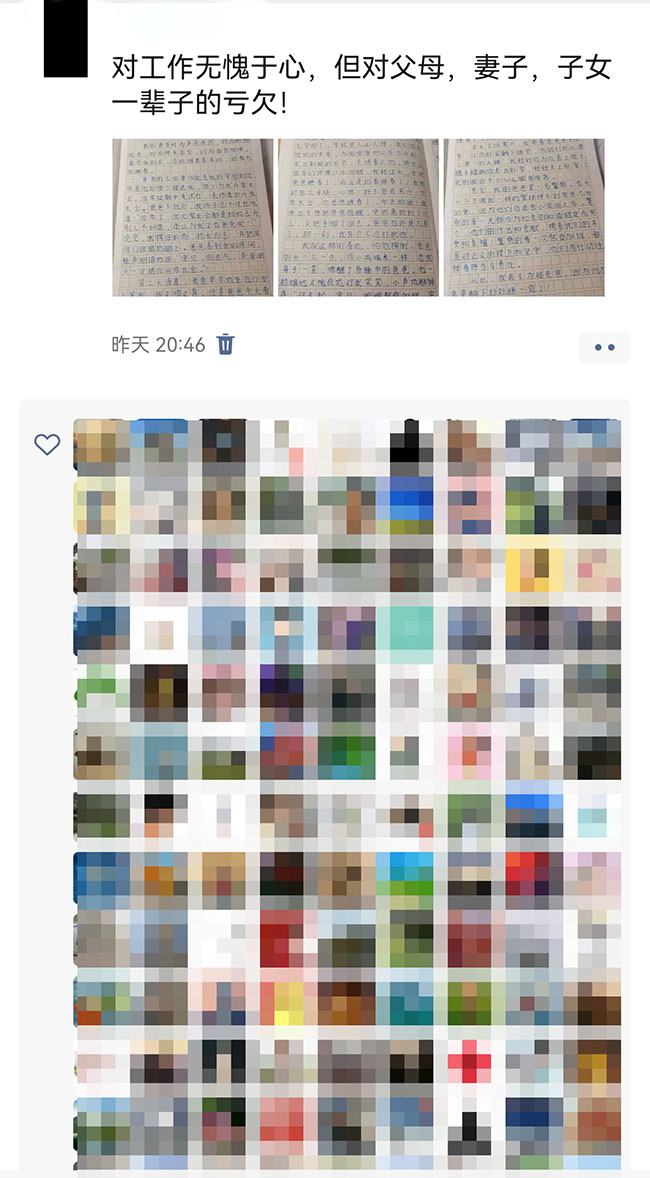 谭福春的微信朋友圈截图