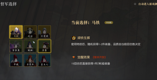 斗塔塔防RPG游戏攻略_热血塔防_斗塔督军选择与名将招募技巧