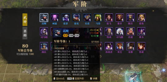 斗塔督军选择与名将招募技巧_斗塔塔防RPG游戏攻略_热血塔防