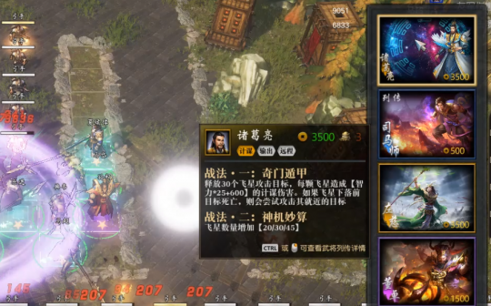 斗塔督军选择与名将招募技巧_斗塔塔防RPG游戏攻略_热血塔防