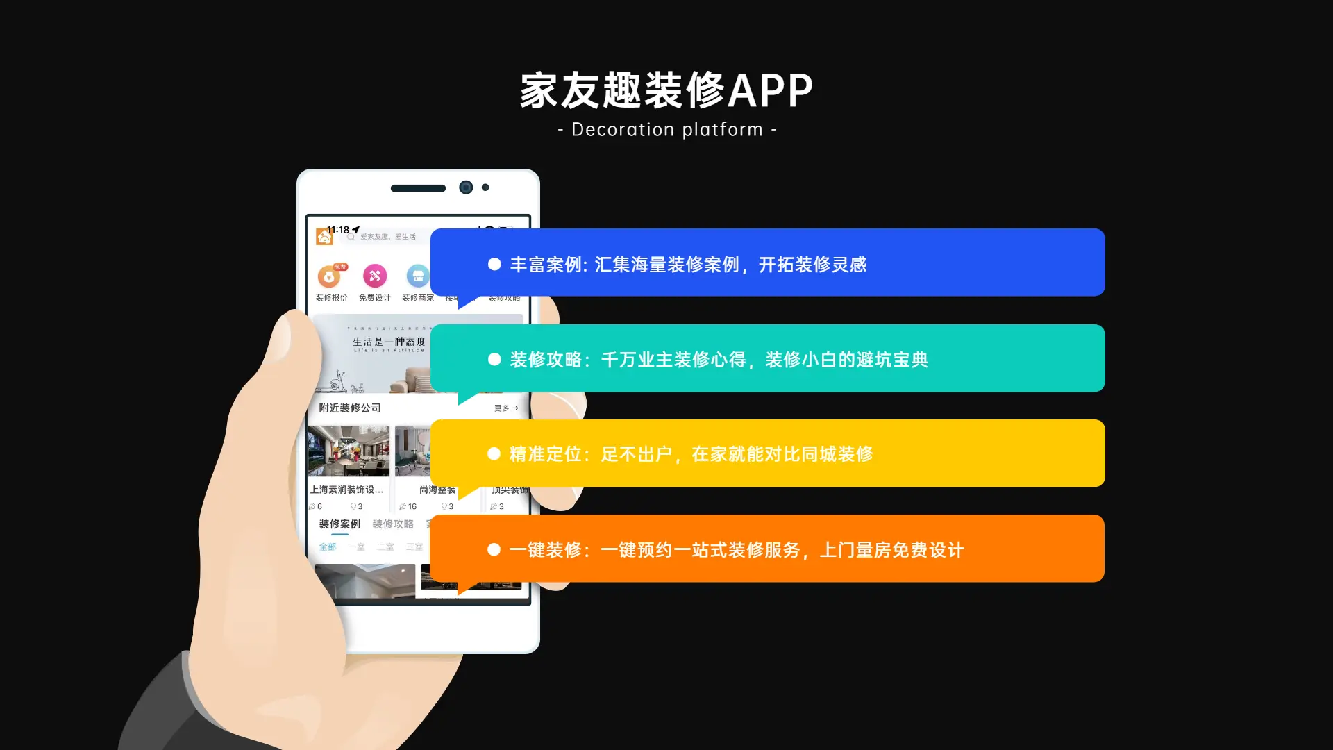 效果图接单平台app_家友趣装修平台_家装接单平台